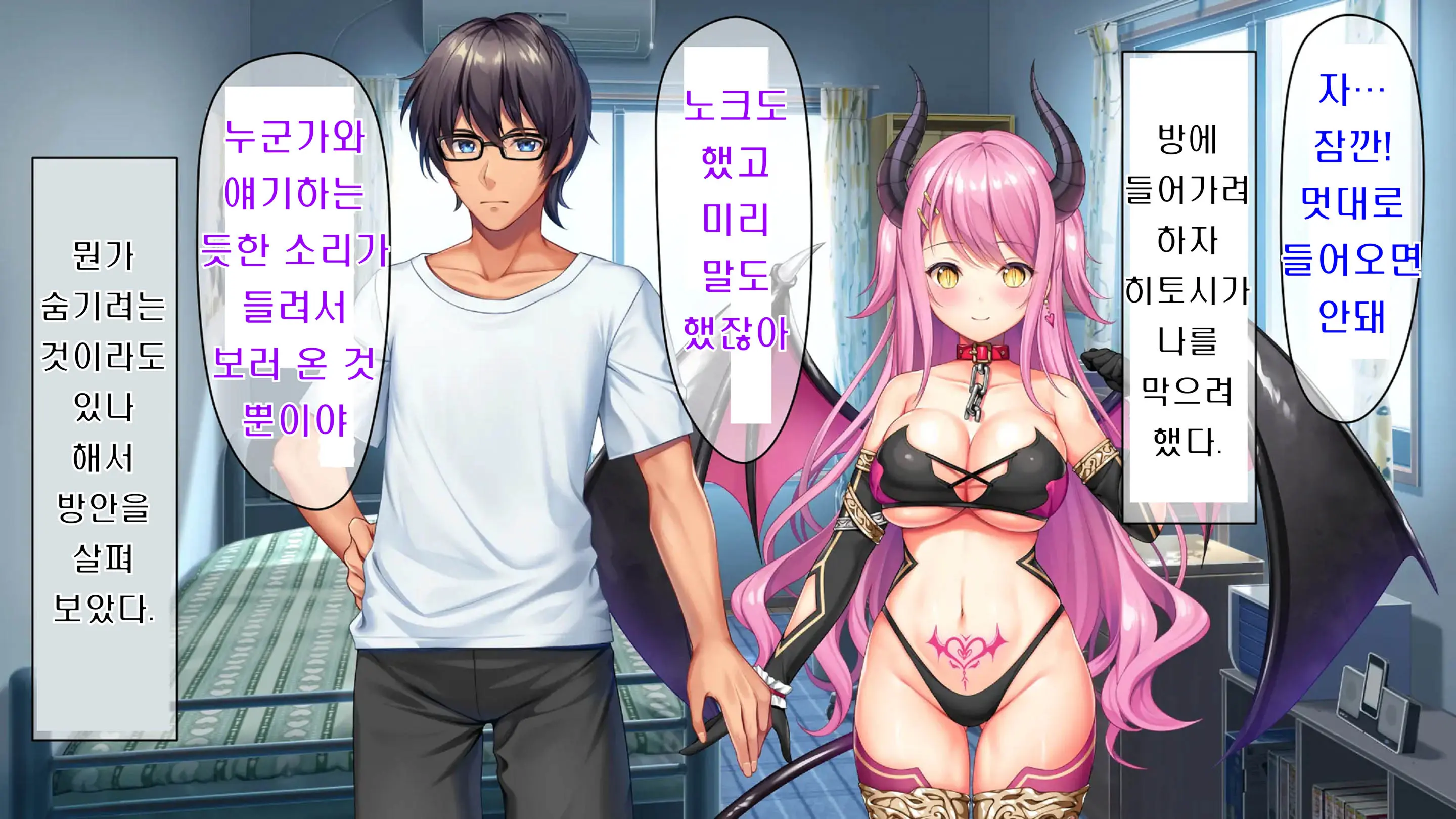 Kibishikute Majime Na Onii-Chan Ga Amaama De Ecchi Na Onee-Chan Ni Nacchau Ohanashi | 엄격하고 성실한 형♂이 달콤하고 야한 누나♀가 되는 이야기